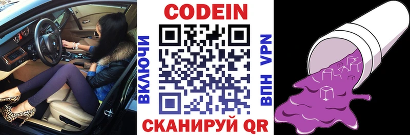 Codein напиток Lean (лин) Таруса